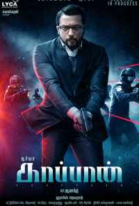 Охранник (2019) онлайн бесплатно