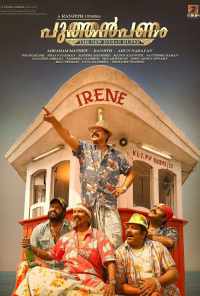 Новые деньги (2017) онлайн бесплатно