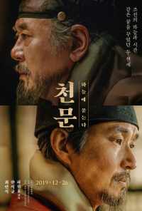 Астрономия (2019) онлайн бесплатно