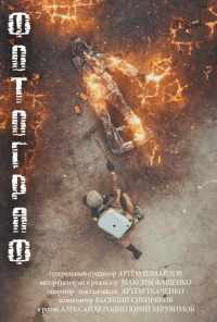 Ф.О.Т.О.Г.Р.А.Ф. (2018) онлайн бесплатно