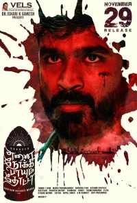 Пуля, выпущенная в меня (2019) онлайн бесплатно