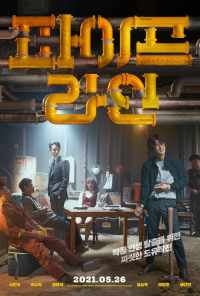 Трубопровод (2021) онлайн бесплатно