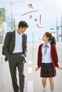 Свидетель (2019) онлайн бесплатно