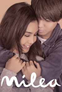 Милеа (2020) онлайн бесплатно