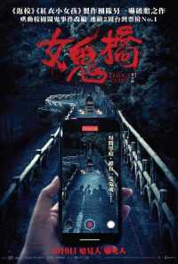 Проклятый мост (2020) онлайн бесплатно