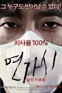 Сумасшедший (2012) онлайн бесплатно