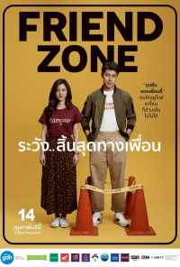 Френдзона (2019) онлайн бесплатно