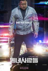 Провинциалы (2018) онлайн бесплатно