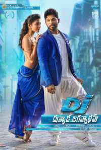 Ди-Джей (2017) онлайн бесплатно