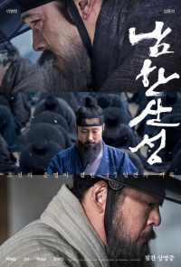 Крепость Намхансансон (2017) онлайн бесплатно