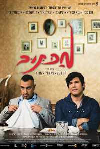 Мактуб (2017) онлайн бесплатно