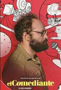 Это не смешно (2021) онлайн бесплатно