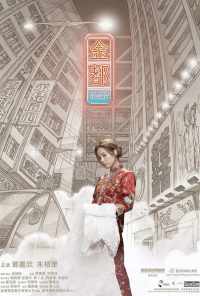 Мой принц Эдвард (2019) онлайн бесплатно