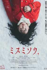 Перелеска (2018) онлайн бесплатно