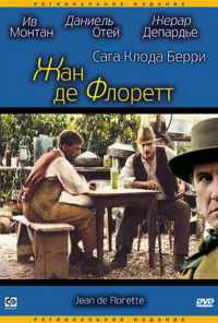 Жан де Флоретт (1986) онлайн бесплатно