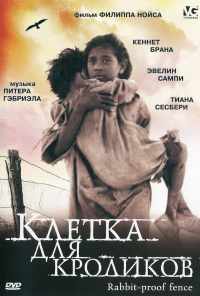 Клетка для кроликов (2002) онлайн бесплатно
