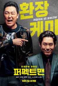 Идеальный человек (2019) онлайн бесплатно