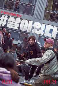 #живой (2020) онлайн бесплатно