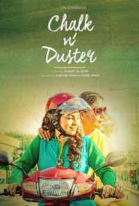 Мел и тряпка (2016) онлайн бесплатно