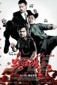 S.P.L. Звёзды судьбы 2 (2015) онлайн бесплатно