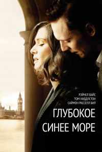 Глубокое синее море (2011) онлайн бесплатно