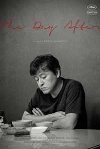 На следующий день (2017) онлайн бесплатно