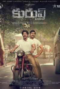 Куруп (2021) онлайн бесплатно