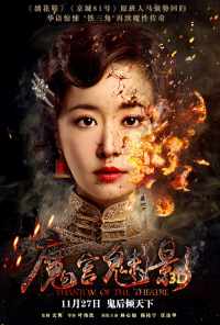 Призрак в театре (2016) онлайн бесплатно