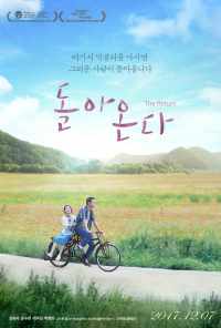 Возвращение (2017) онлайн бесплатно