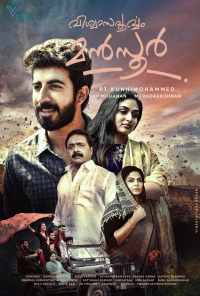 Viswasapoorvam Mansoor (2017) онлайн бесплатно
