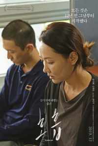 Уборка (2018) онлайн бесплатно