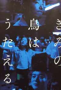 Твоя птица может петь (2018) онлайн бесплатно