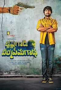 Тихоня (2016) онлайн бесплатно