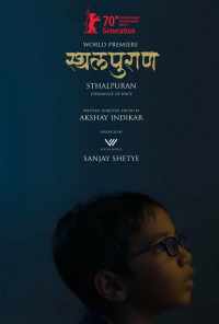 Летопись пространства (2020) онлайн бесплатно