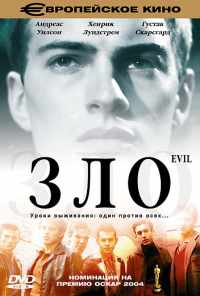 Зло (2003) онлайн бесплатно