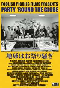 Вечеринка по всему земному шару (2017) онлайн бесплатно