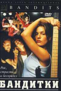 Бандитки (1997) онлайн бесплатно