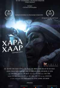 Черный снег (2021) онлайн бесплатно