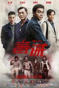 Наркоугроза (2017) онлайн бесплатно