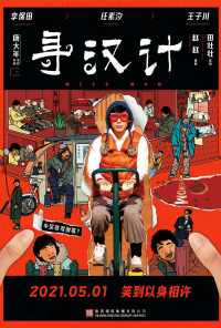 Мисс Мама (2021) онлайн бесплатно