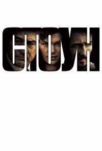 Стоун (2010) онлайн бесплатно