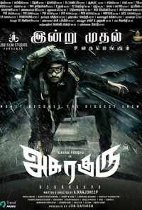 Asura Guru (2020) онлайн бесплатно