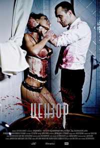 Цензор (2017) онлайн бесплатно