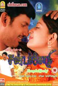 Столкновение (2005) онлайн бесплатно