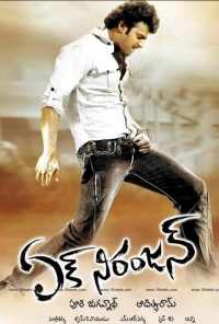 Одинокий волк (2009) онлайн бесплатно