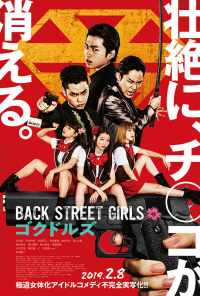 Из якудза в айдолы (2019) онлайн бесплатно