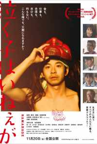 Плаксы есть? (2020) онлайн бесплатно