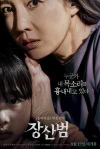 Мимикрия (2017) онлайн бесплатно