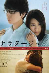 Рассказ (2017) онлайн бесплатно