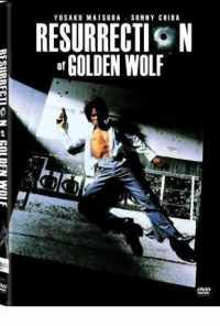 Возрождение золотого волка (1979) онлайн бесплатно